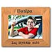 Father We Love You (or I Love You) 5x7 in. Photo Frame (in Greek)