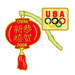 USOC Beijing 2008 Happy New Year Chinese Lantern Pin