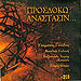 Stamatis Gonidis / Vasilis Saleas, Prosdoko Anastasin (2CD) - Hymns Of Holy Week 
