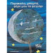 Eric Carle series : Papa, Please Get the Moon for Me, In Greek, Ages 4+