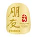 Beijing 2008 Chinese Caligraphy "Friend" Pin