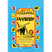Kazamias 2011 - Greek Almanac  Special 50% off