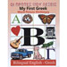 My First Greek Word Picture Dictionary Bilingual English and Greek