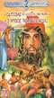 Greek Mythology 1. Odysseas 2. O Mithos tis Andromedas DVD (PAL Zones)