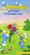 Strumpfs VHS (NTSC) Age 4-9