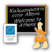 Athens 2004 Welcome to Athens