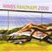 Minos Kalokeri 2006 19 Hot Chart Hits