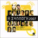 Heaven 2007 + Bonus DVD (PAL) 20 Super hits