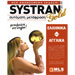 Systran Gold ver.5.0,  English   Greek Translation Software