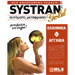 Systran Gold ver.5.0, English Greek Translation Software
