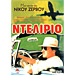 Ntelirio - Another Side of Violence, by Nick Zervos DVD (PAL)
