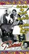 Growing Up Greek In America Greek Style VHS (NTSC)