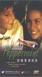 Peppermint by Costas Kapakas DVD (NTSC)