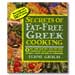 Secrets of Fat - Free Greek Cooking