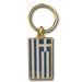 Greek Flag Metal Keychain