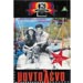 MANTALENA - DVD (NTSC) 