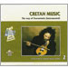 Cretan Music : The way of Psarantonis (instrumental)