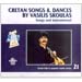 Cretan Songs & Dances Vol. 21: Instrumental, by Vasilis Skoulas