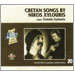 Cretan Songs by Nikos Xylouris