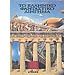 Greek Fiction Anthology Volume D, in Greek