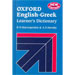 Oxford English - Greek Learner
