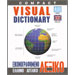 Compact Visual Greek English Dictionary