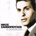 Nikos Xanthopoulos, Ta Tragoudia Mou (2CD)
