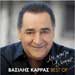 Vasilis Karras, Me Agapi, Best of (2CD)