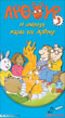 Clearance 20% off Arthur #3 Amazing Friends VHS (NTSC) Age 4-10