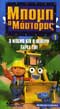 Clearance 20% off Bob the Builder 1 VHS (NTSC) Age 3-8