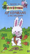 Erhonte Ta Zouzounia Ah Kounelaki and other popular Childrens