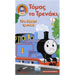 Thomas The Train 1 Adventures of Thomas VHS (NTSC) Age 3-8 - Clearance 20% off 