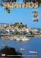 Skiathos - Skopelos  Alonisos - Travel Guide