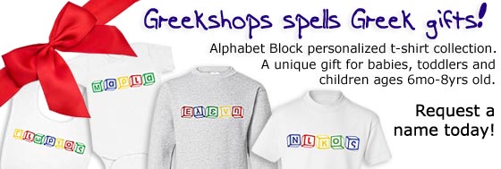 Greekshops Alphabet Block Personalized Children's Tees, Rompers, Sweatshirts, Bibs