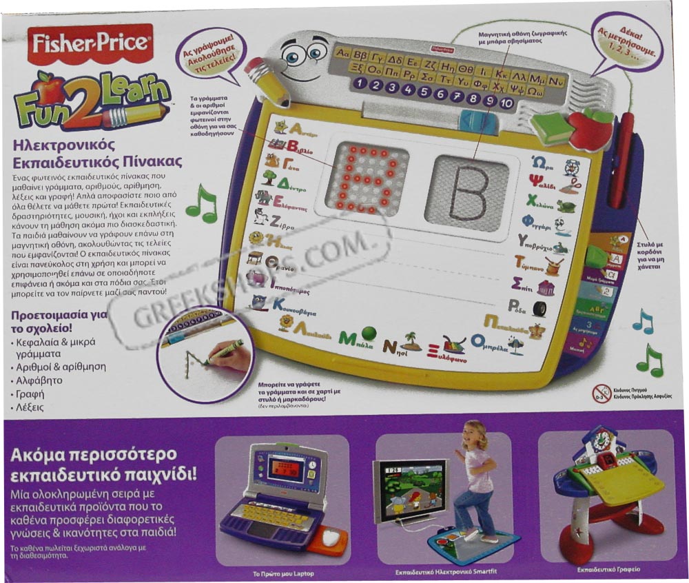 Greeks Com Images For Fisher Fun To Learn Greek All In 027084915402 Fisher Fun To Learn Greek All In One Learning Desk Ages 3 7