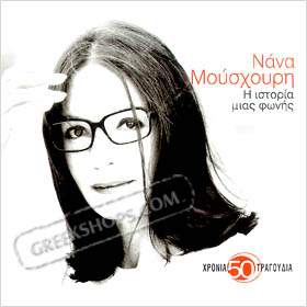 Nana Mouskouri, H Istoria Mias Fonis (3CD Set)