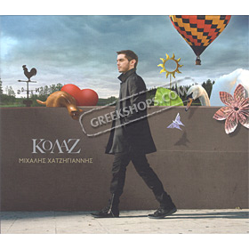 Kolaz, Mihalis Hatziyiannis  (Clearance 50% Off)