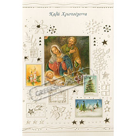 Merry Christmas Greeting Card - in Greek