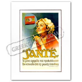 Vintage Greek Advertising Posters - Sante Cigarettes (1950)