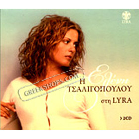 I Eleni Tsaligopoulou Sti Lira , Eleni Tsaligopoulou (2CD)