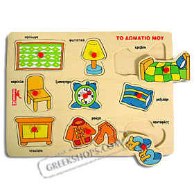 Learning About My Bedroom - Wooden Peg Puzzle (In Greek) Age 3+