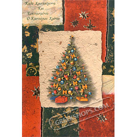 Merry Christmas and Happy New Year Greeting Card - in Greek