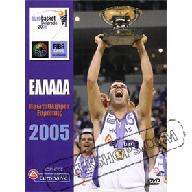 Eurobasket Belgrade 2005  7 DVD set (PAL) SPECIAL PRICE