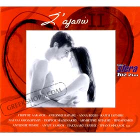 Radio 102.2 FM - S'agapo II (2CD) (Clearance 50% Off)