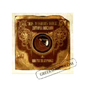 Sotiria Bellou, Apo Tis 78 Strofes (2CD) 