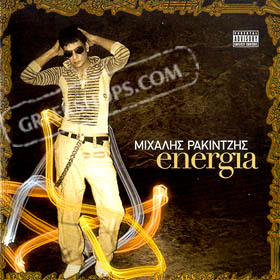 Mihalis Rakintzis, Energia
