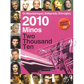 Minos 2010 Special Edition Sale 30% off