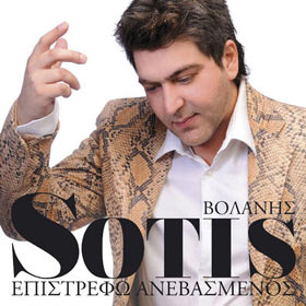 Sotis Volanis, Epistrefo Anevasmenos 