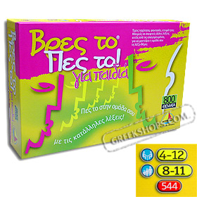 Board Game - Vres to pes to (Greek charades) 7+