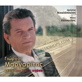 Giorgos Margaritis Zilia Pou'hi H Agapi 